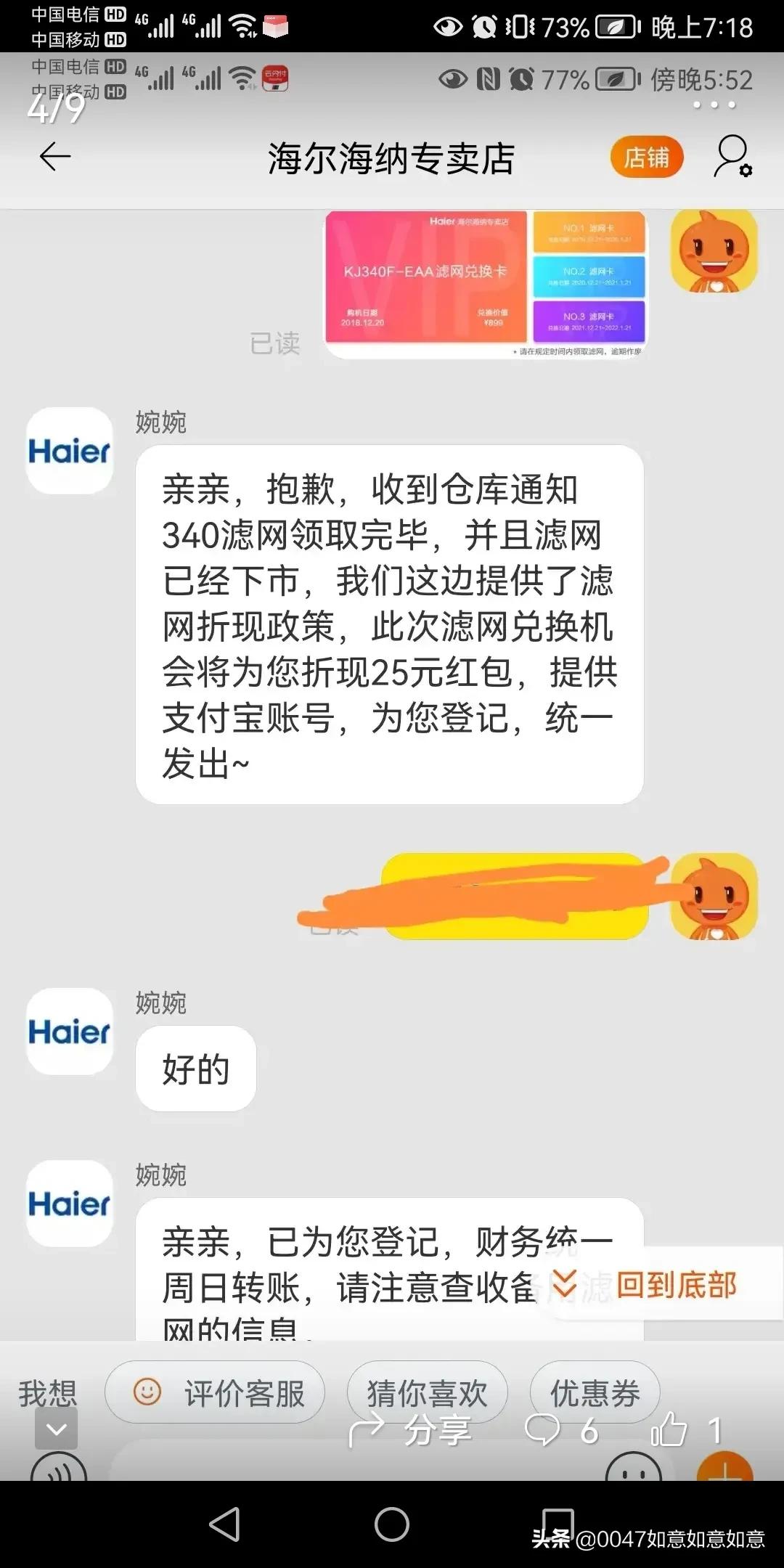 淘宝和天猫能卸载一个吗,支付宝天猫怎么卸载