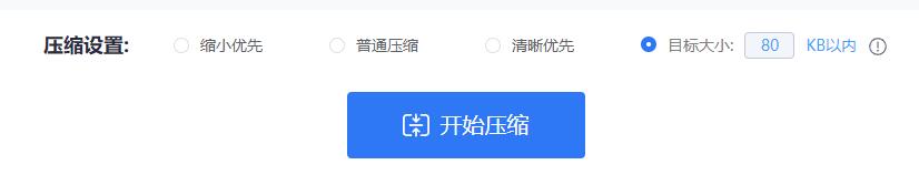 图片压缩在线制作免费,有哪些免费的图片压缩在线工具