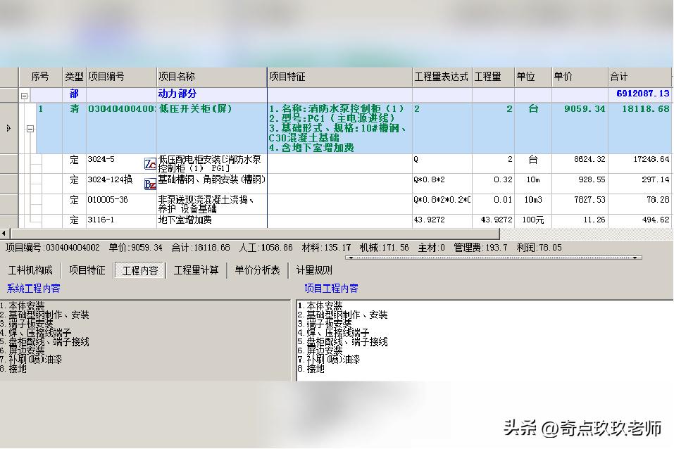 工程量清单计价规范入门讲解,清单工程量和计价工程量的区别