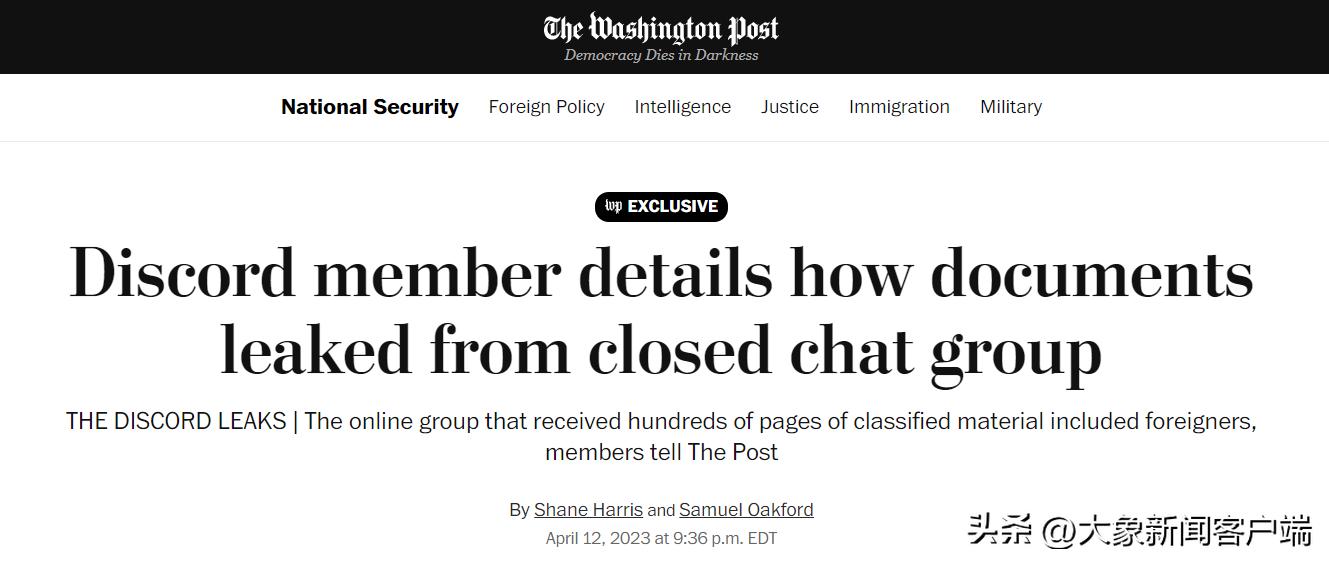 观天象丨美国媒体现场直播“泄密门”嫌疑人被捕过程！网友：这个孩子该得诺贝尔和平奖