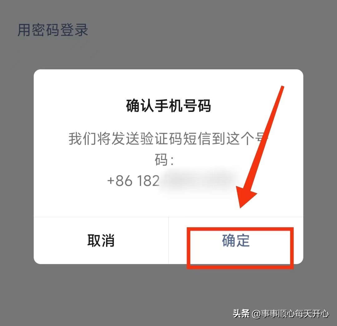 换新手机微信号要重新登录吗,新买的手机怎么登录微信