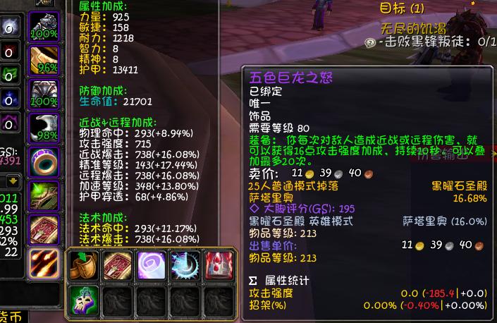 WLK邪dk天赋选择及输出循环,9.2邪dk天赋和输出手法