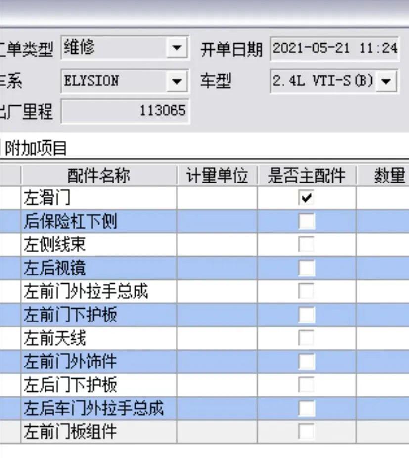 艾力绅可以象皇冠一样翻新吗,艾力绅12款整车翻新