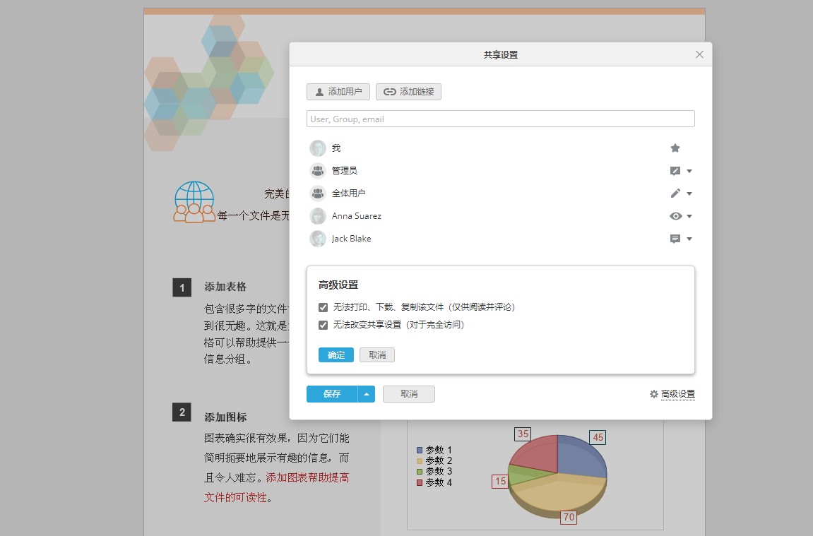 在线编辑文档怎么弄多人协同,多人实时在线同步编辑文档