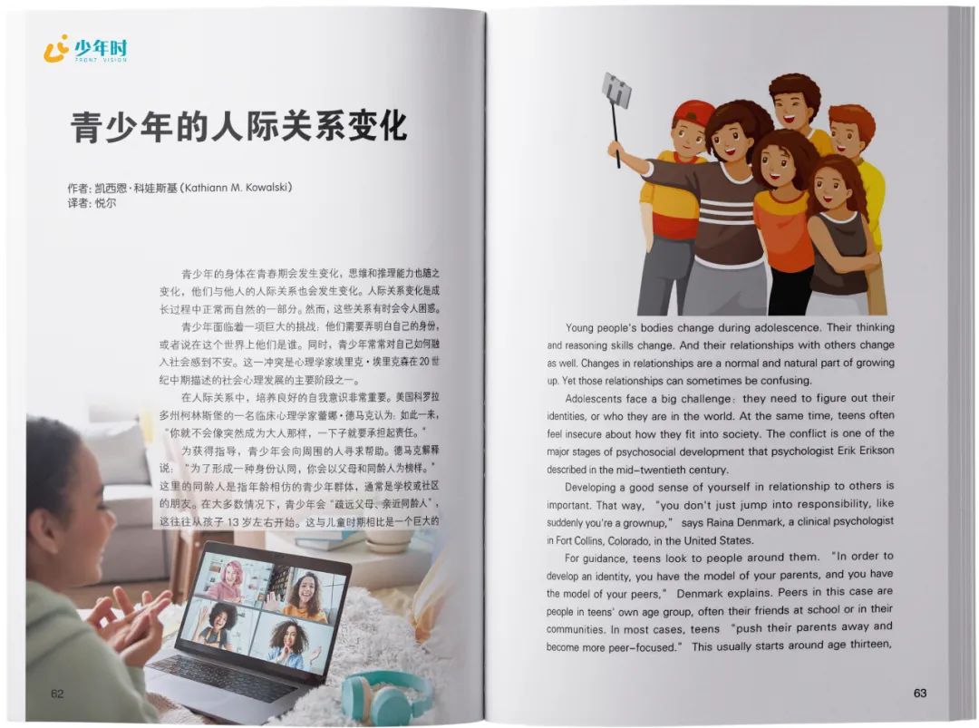 没有打骂，但我的孩子依然被她最好的朋友霸凌了