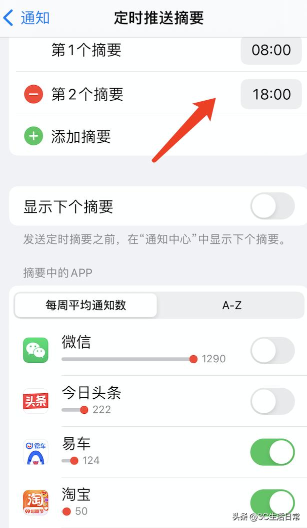 ios16苹果手机怎么设置省电,ios15省电设置