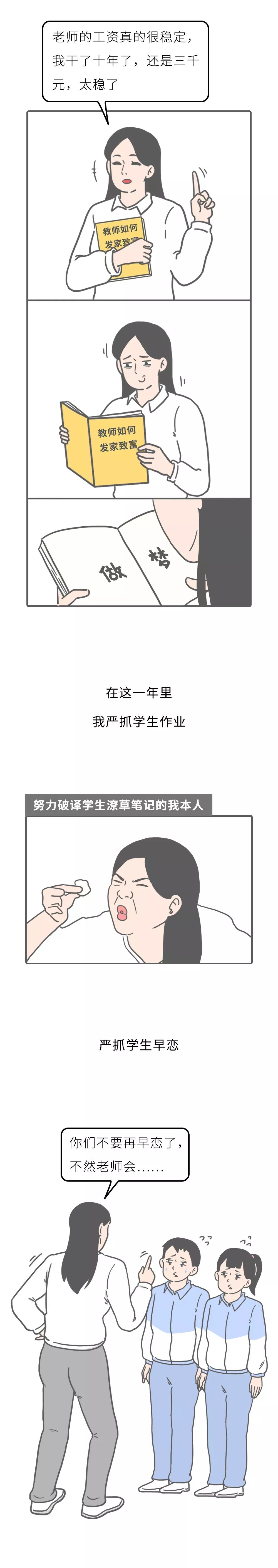 一位美女教师的含泪控诉：这位家长，请修改群名片而不是群名称