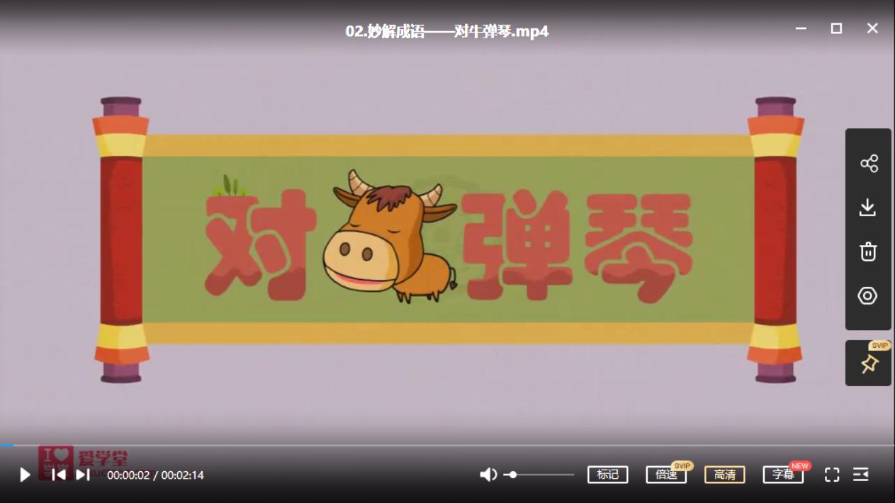 成语故事动画讲解,又短又好的成语故事动画