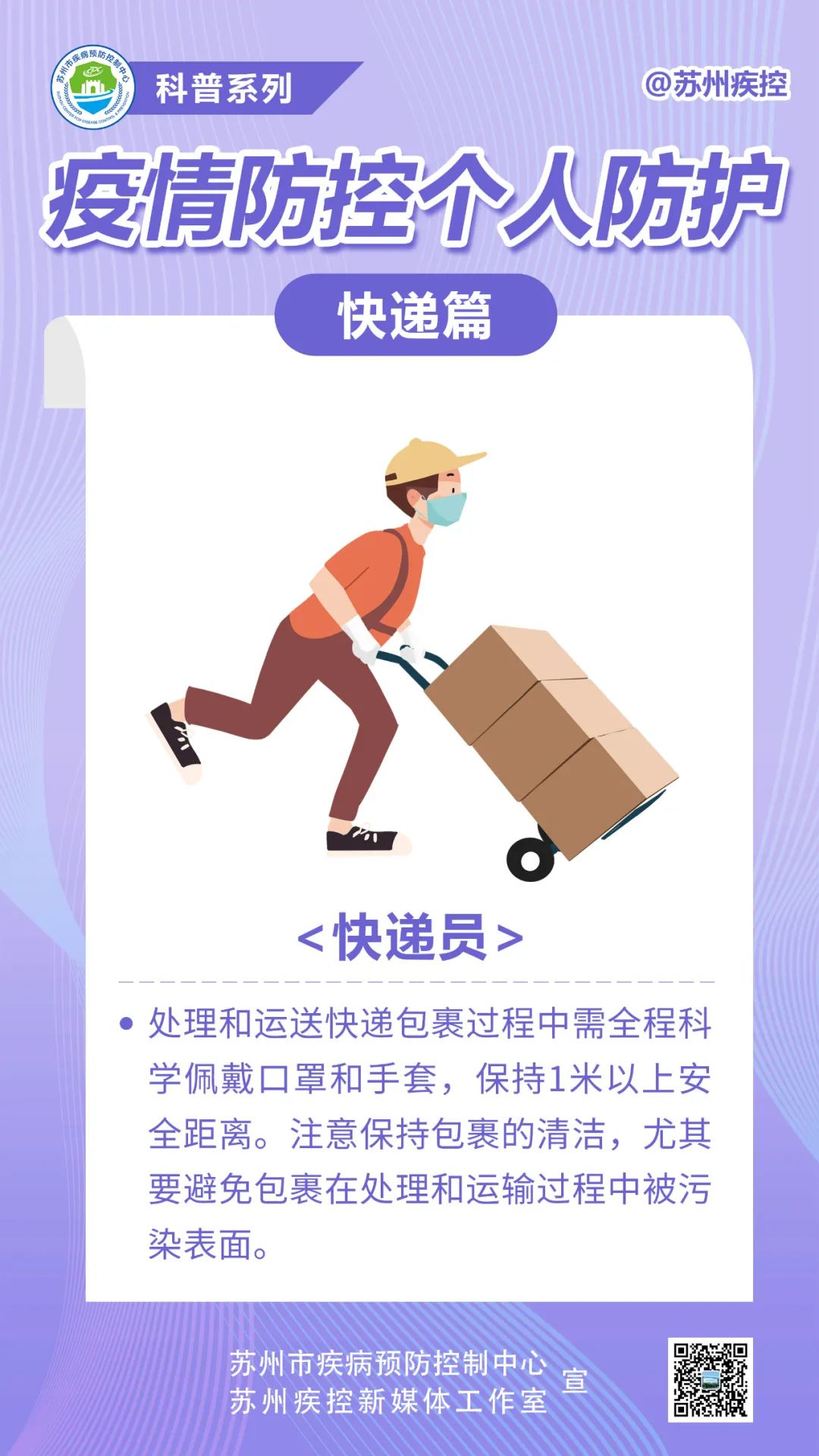 江苏发布紧急提示救急物品,多地紧急通知非必要不出行