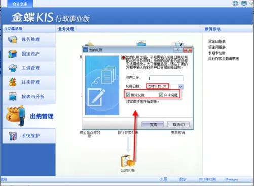 金蝶迷你版年结后还可以反结账吗,金蝶迷你版年结后如何转到下一年