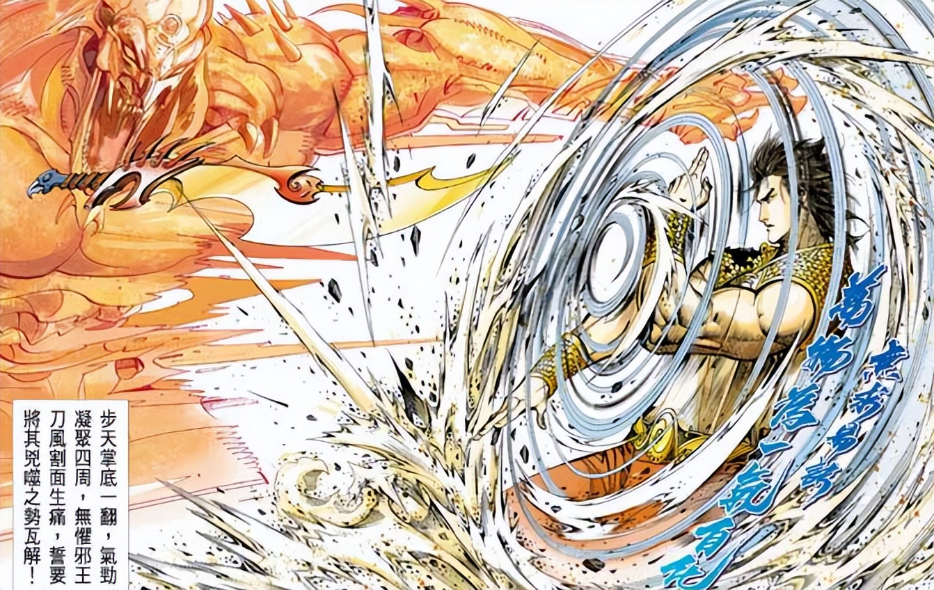 风云第三部反派排行,风云第三部主角