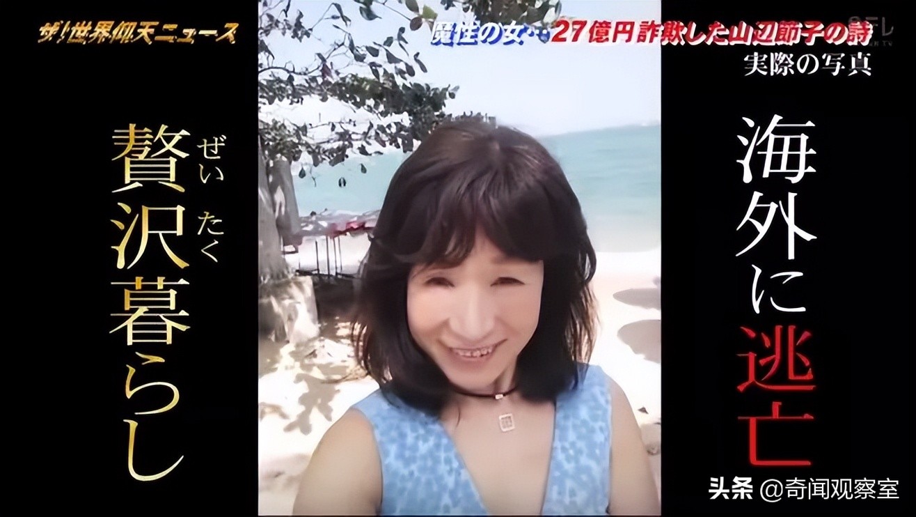 62岁老阿姨被骗18万纪实故事,最新日本诈骗老太太案件