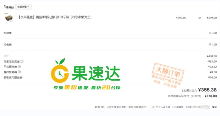 卖水果怎么挣钱吸引顾客,卖水果如何寻找新的盈利点