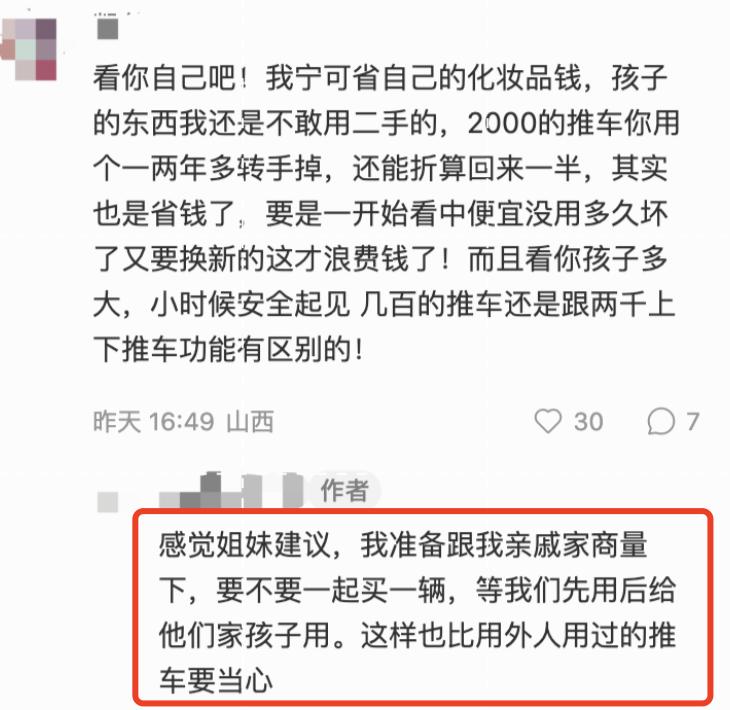 单亲妈妈月薪2000买房会累吗,单亲妈妈月薪4000