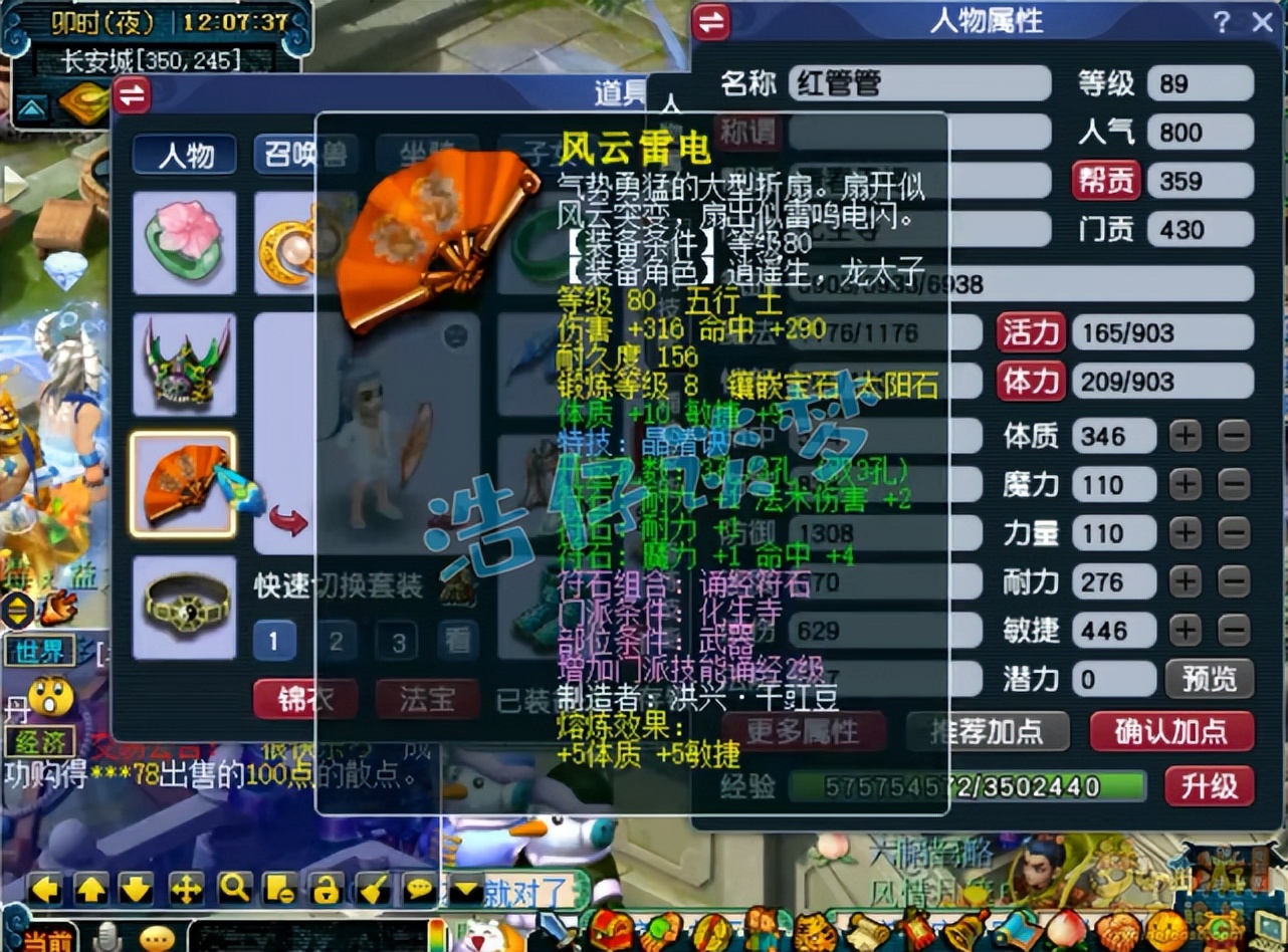 梦幻西游：89骨灰级化生寺，5件特技装备，15年前绝对是个人物