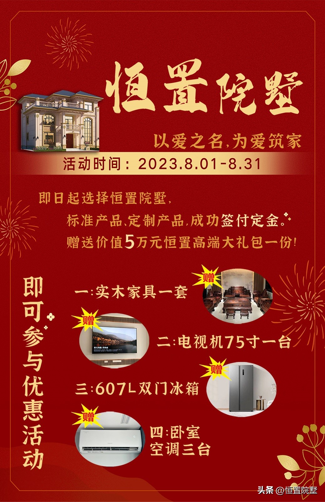 鎭掔疆闄㈠寤虹瓚璁捐,鎭掔疆闄㈠