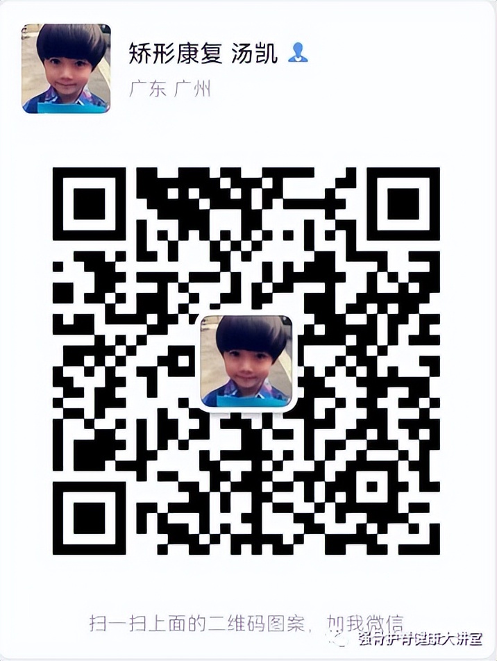 儿童脊柱侧弯治疗图,儿童脊柱侧弯最佳治疗方法