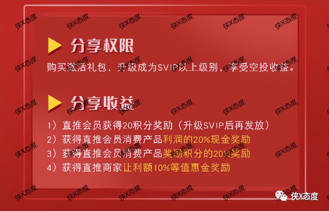“中健惠通商城”的奖金制度,拉人头、团队计酬模式是否违规?