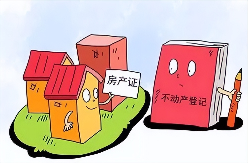 以黄某诉某区登记机关房屋登记案为例,剖析房屋登记转移合法性