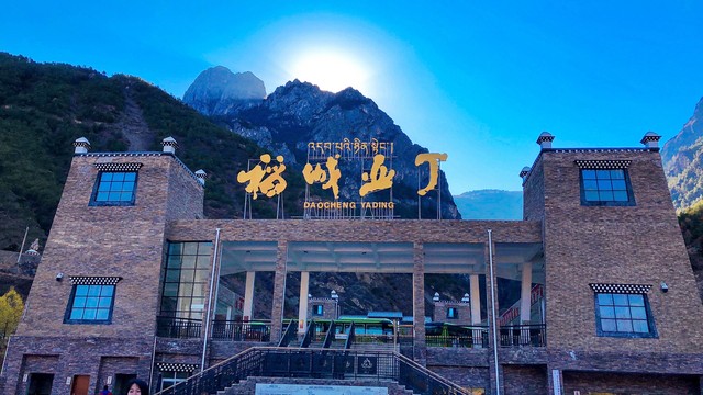 古时候的稻城亚丁,稻城亚丁的历史简介