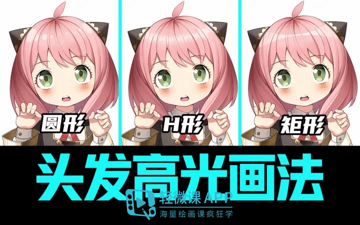 怎么画头发的高光好看,怎样画头发高光好看