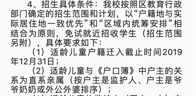 2022上海公办小学超额预警,上海公办2023超额预警的小学