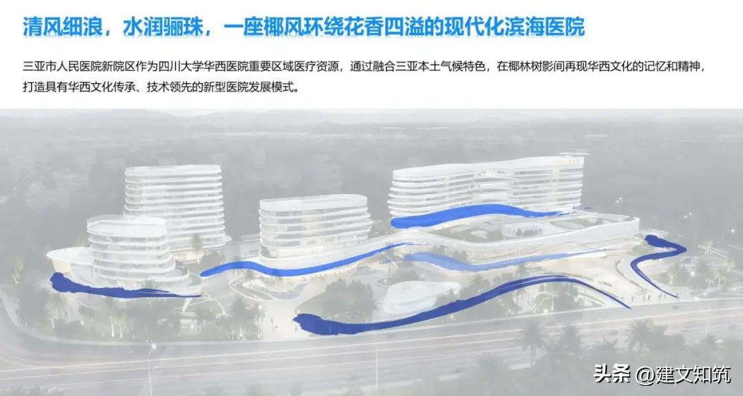 【荐筑】清风细浪，水润骊珠—四川大学华西三亚医院