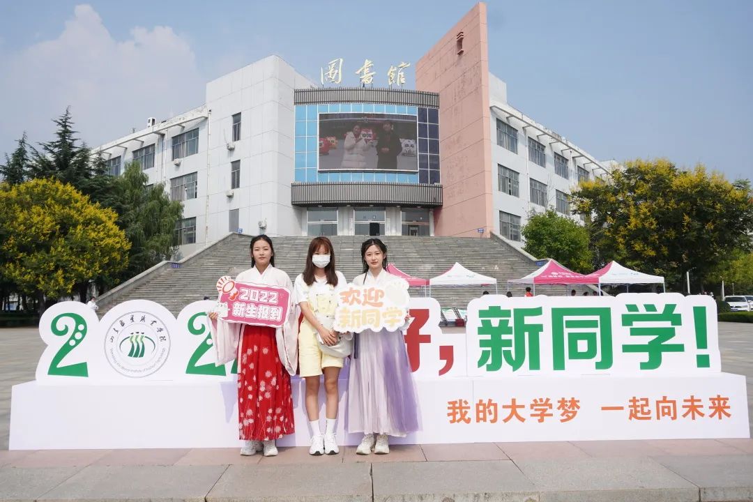 迎新进行时|欢迎你，2022级山服小萌新