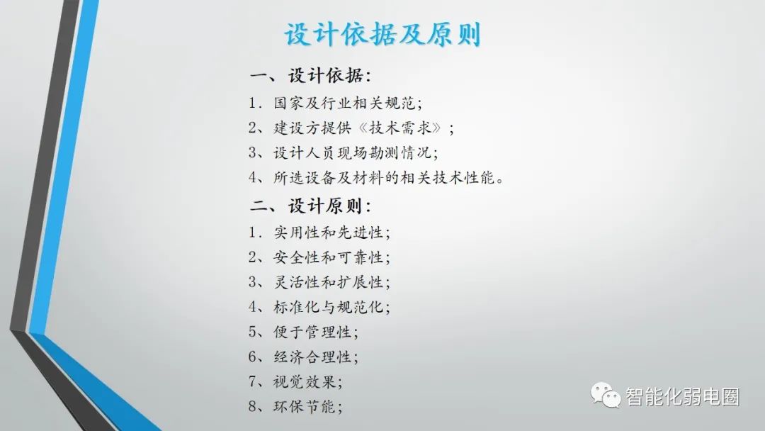 机房布局施工方案,机房装修技术方案