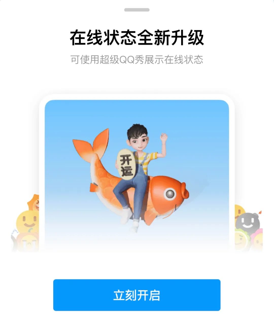 手机QQ的新功能，把我看呆了