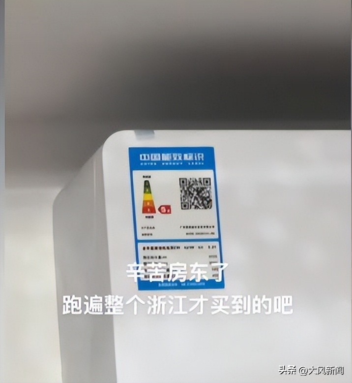 为什么房东爱装5级能效空调?网贴引发众多租客共鸣:不吹热死,吹了心疼死……5级比1级要多花多少电费?
