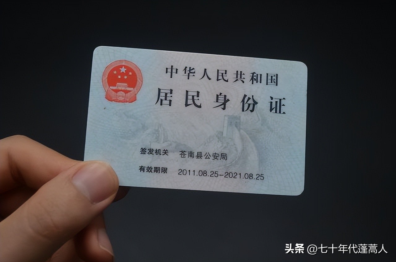 身份证冷知识你知道几个,你知道你身份证有几个电话号码吗