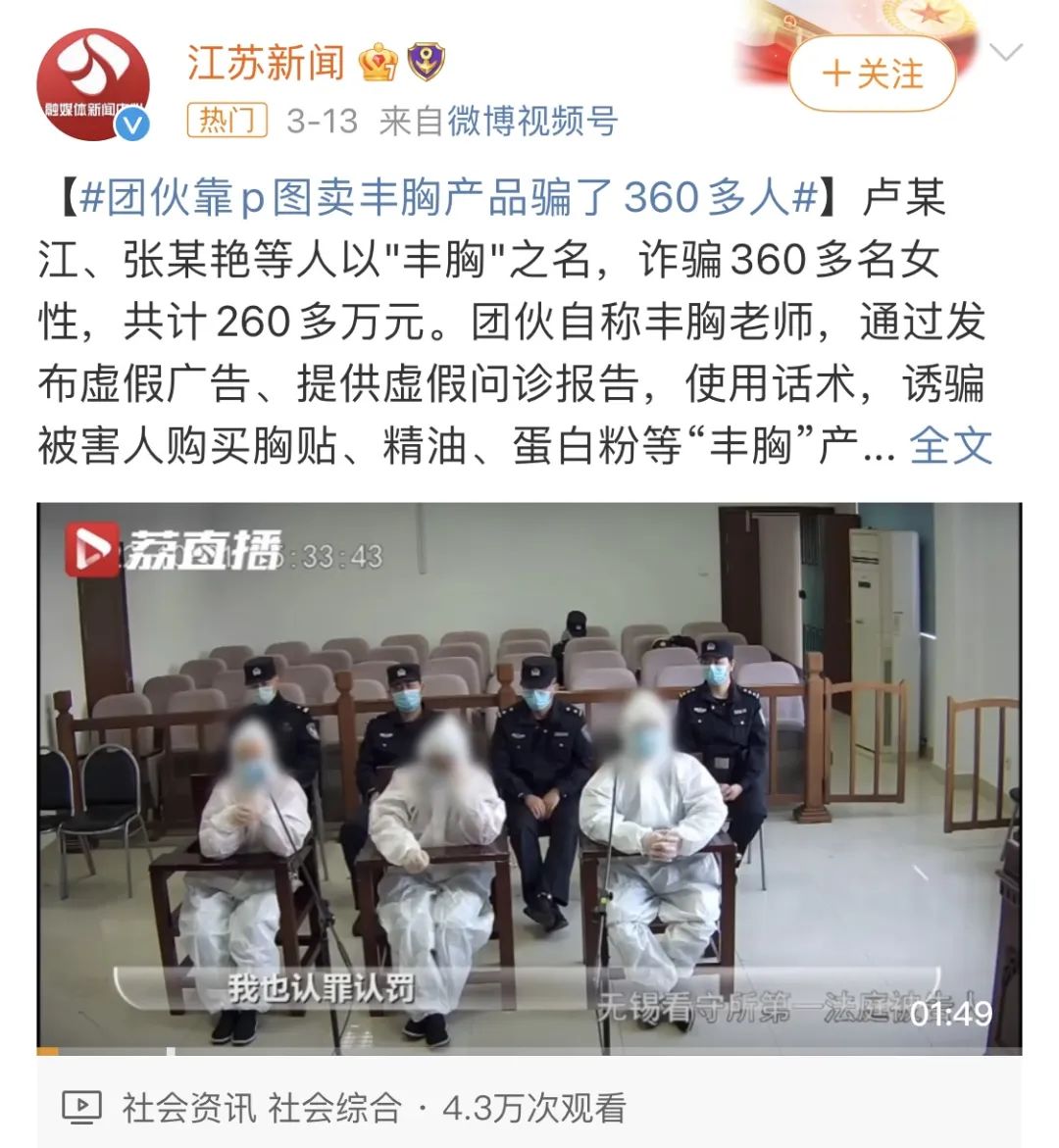 胸大被骂、胸小自卑，中国女孩有多「假」