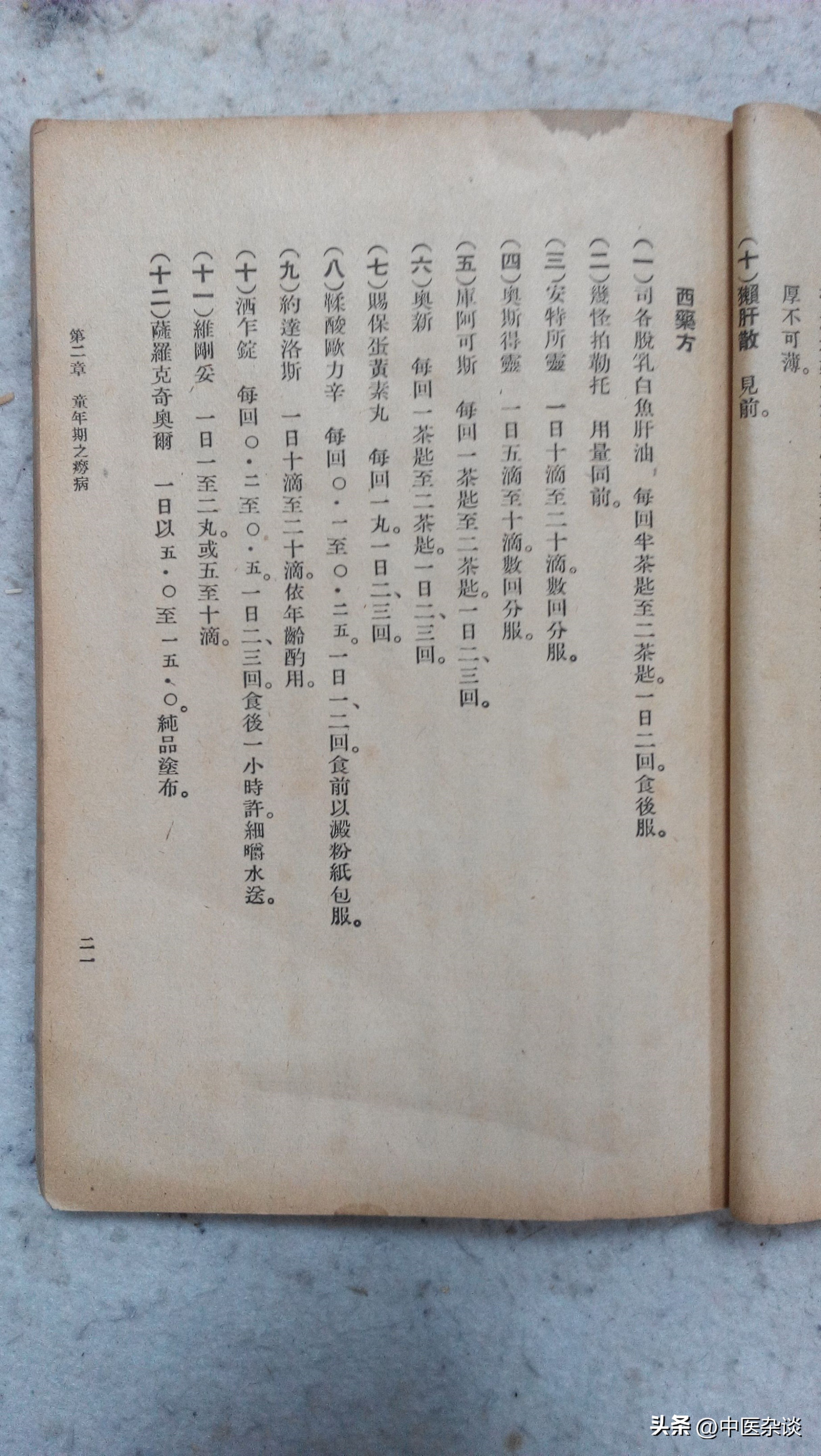 中医对痨病的记载,中医诊疗全书