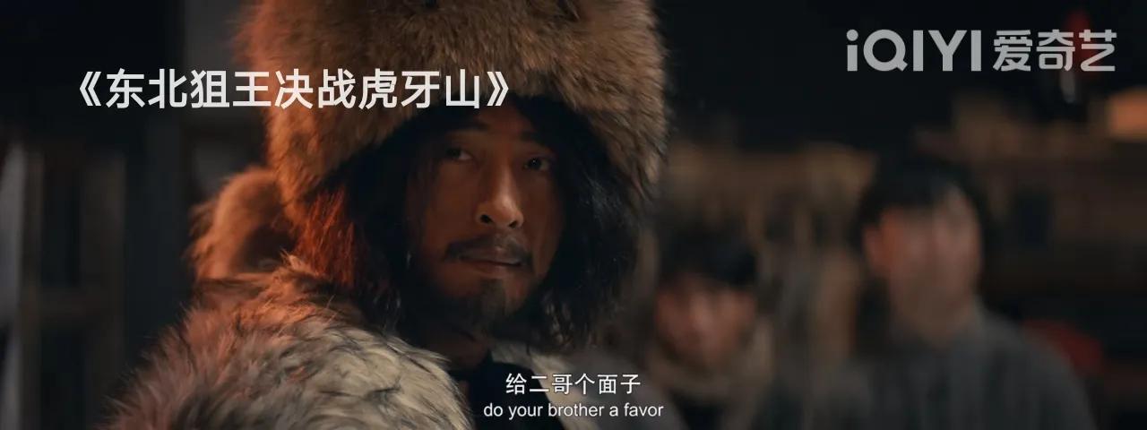 东北狙王,东北狙王大结局