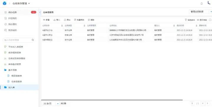 仓库管理系统有什么功能,怎么用excel制作仓库自动管理系统