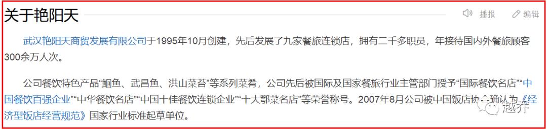 突发!武汉艳阳天停业公告