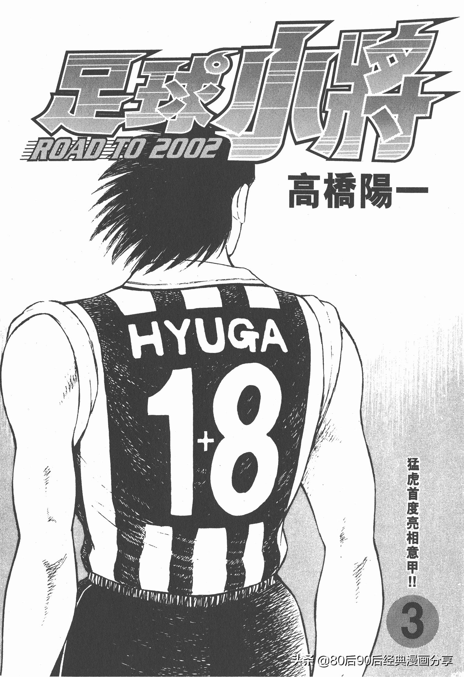 roadto2002,瓒崇悆灏忓皢road瑙ｈ