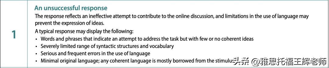 新版托福写作技巧,托福新版自学攻略