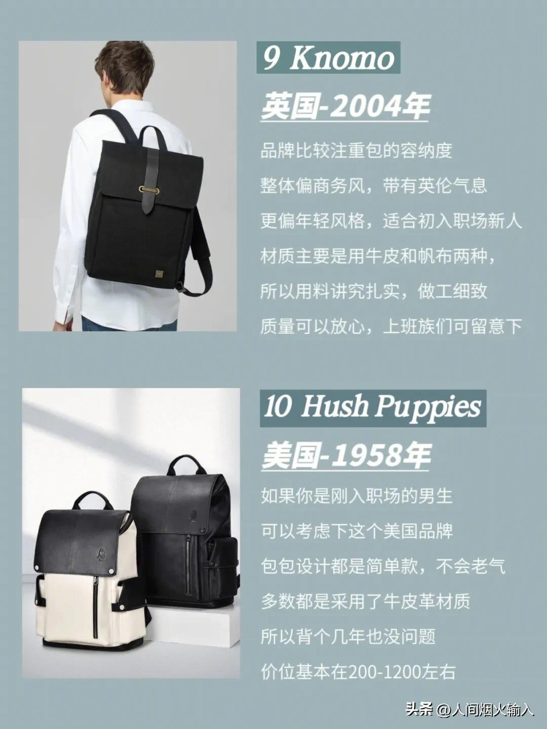 十大最舒服的男士通勤包包,包包推荐男包通勤包