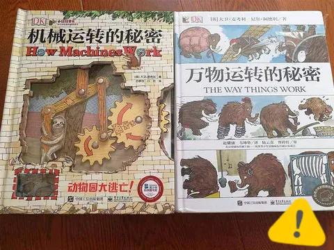 985理工博士爸妈这些科普书系超适合2到8岁娃