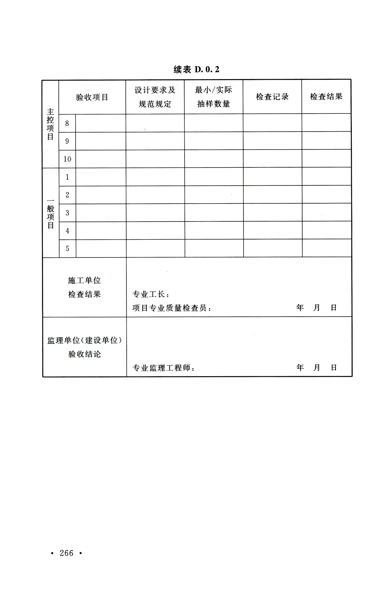 钢烟囱标准规程最新版,钢烟囱设计规范2013