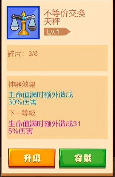 《精品攻略》流派对应神器的选择（二）