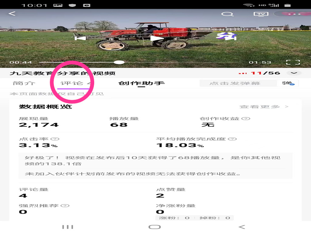 西瓜视频提高流量方法,西瓜视频如何使用免费流量加速