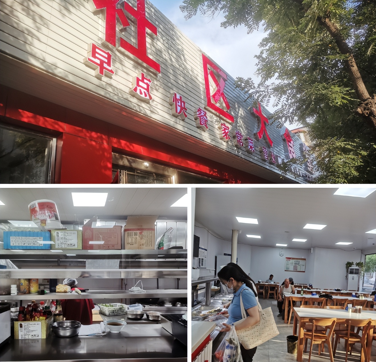 社区食堂受老人和年轻人欢迎,网红化的社区食堂