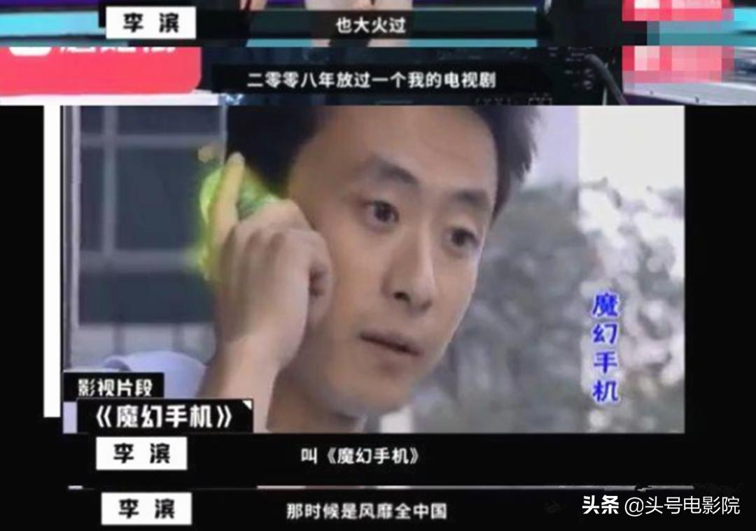 《魔幻手机》男主39岁当出租车司机？马路边吃盒饭，曾演葛优儿子