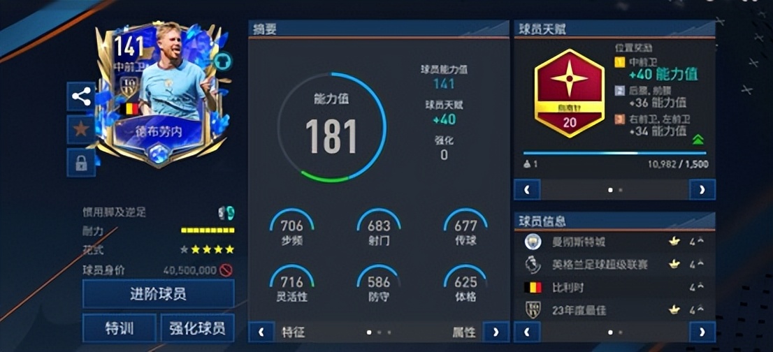 fifa足球世界皇马曼城预测,fifaonline4曼城套好不好用