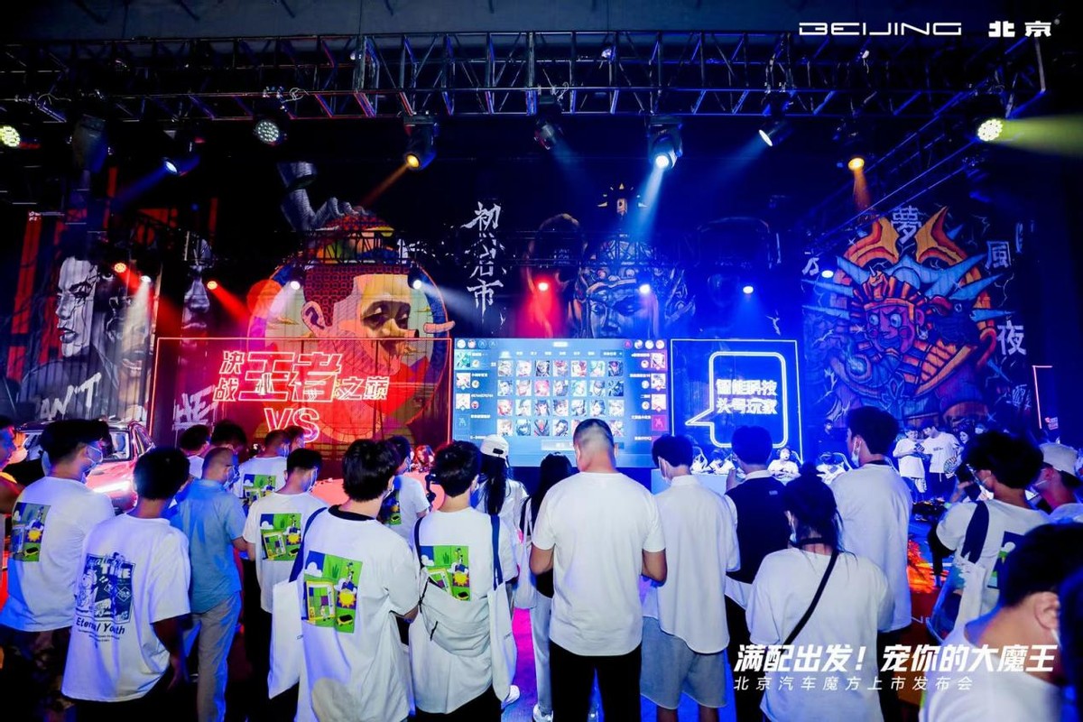 魔方的发布会,魔方汽车发布会