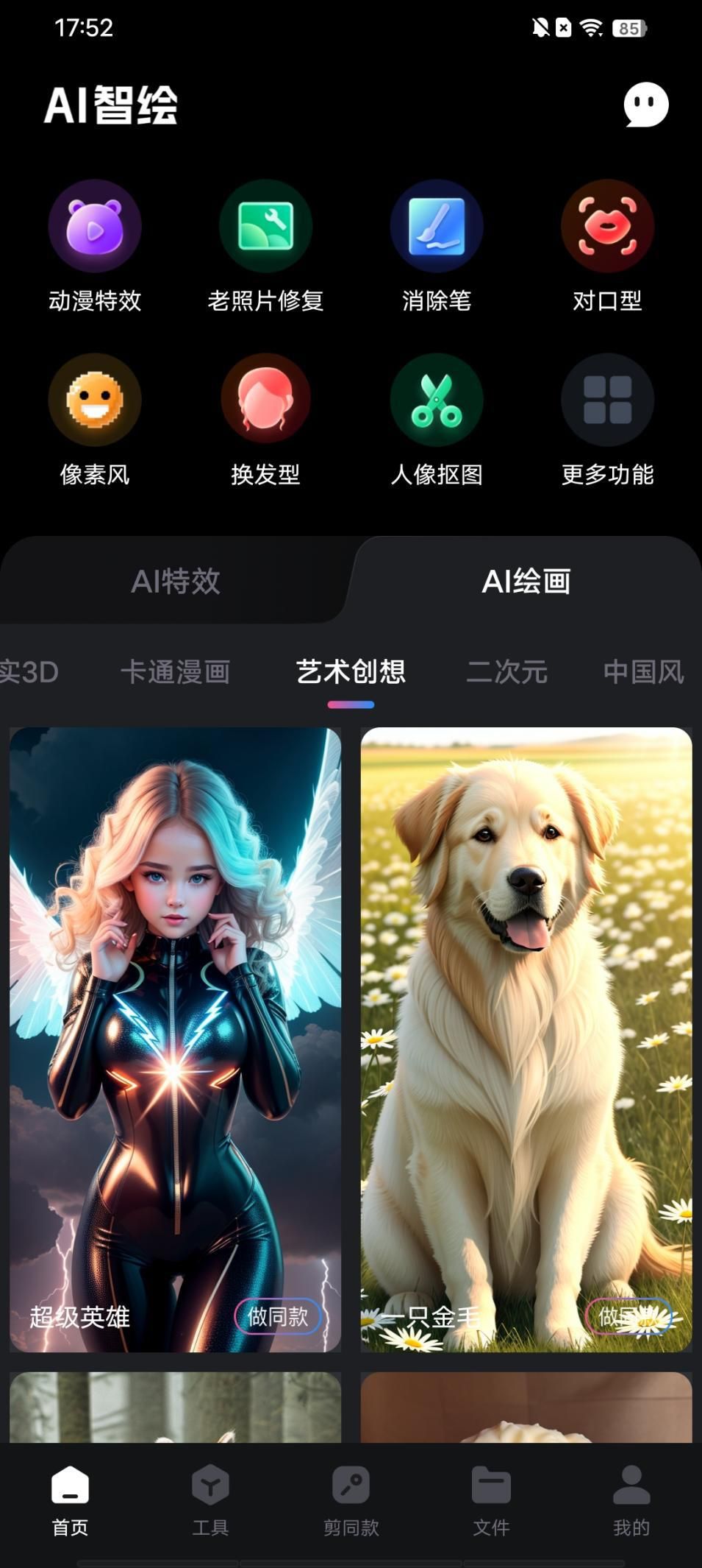 什么软件识别文字生成文档,有文字生成图片的软件吗