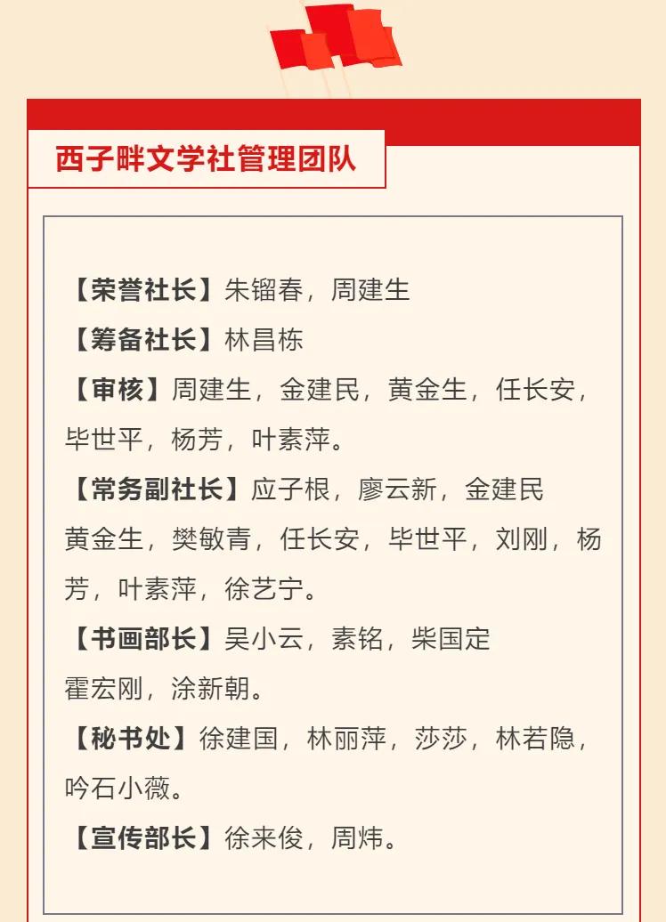 西子畔诗文社0202期，绿海无垠何所问，饮烟袅指故人家